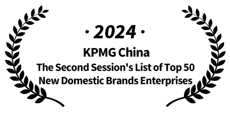 毕马威中国第二届新国货50企业榜单
