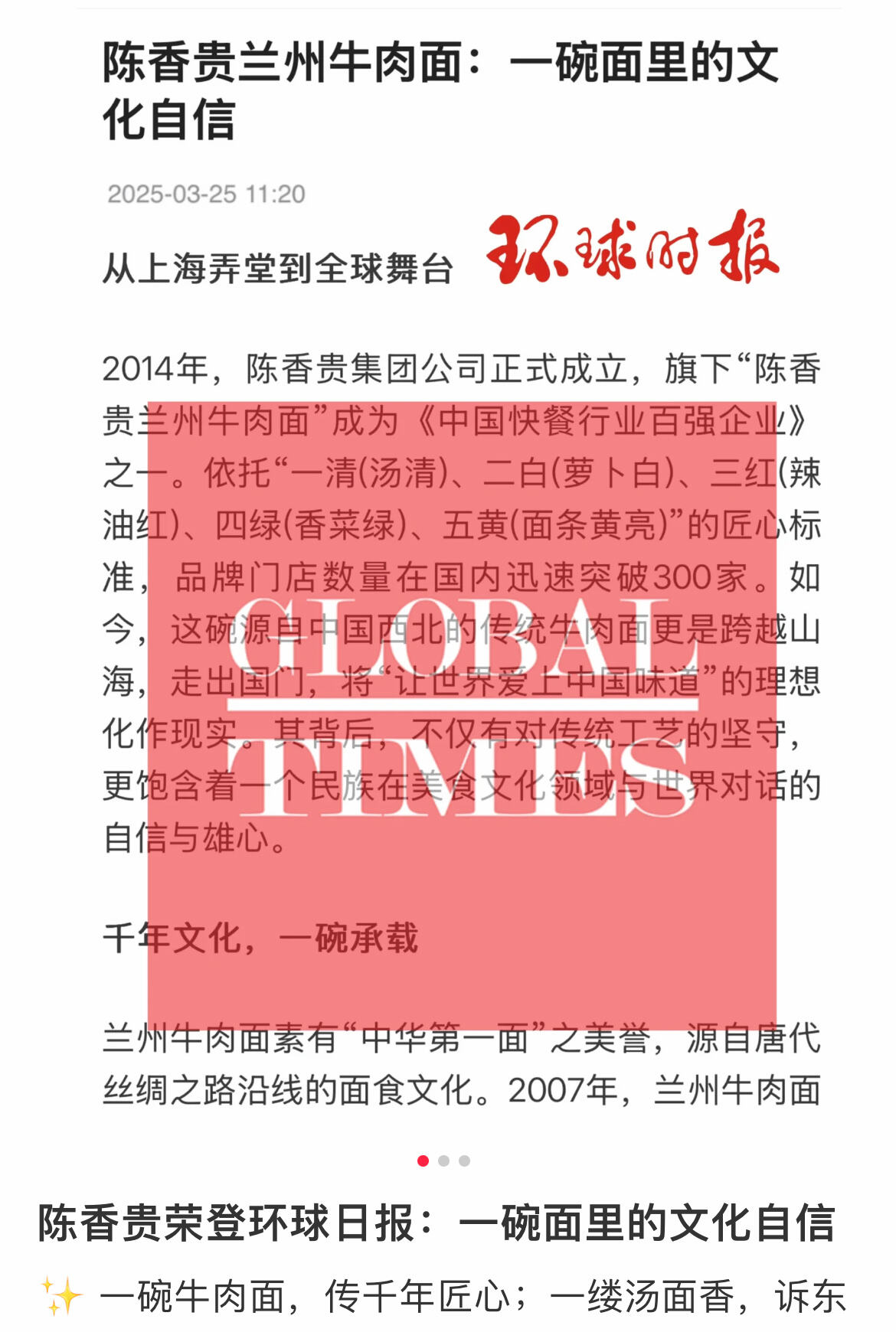 陈香贵好评如潮