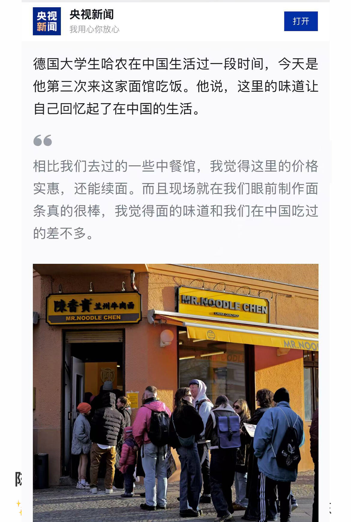 陈香贵好评如潮